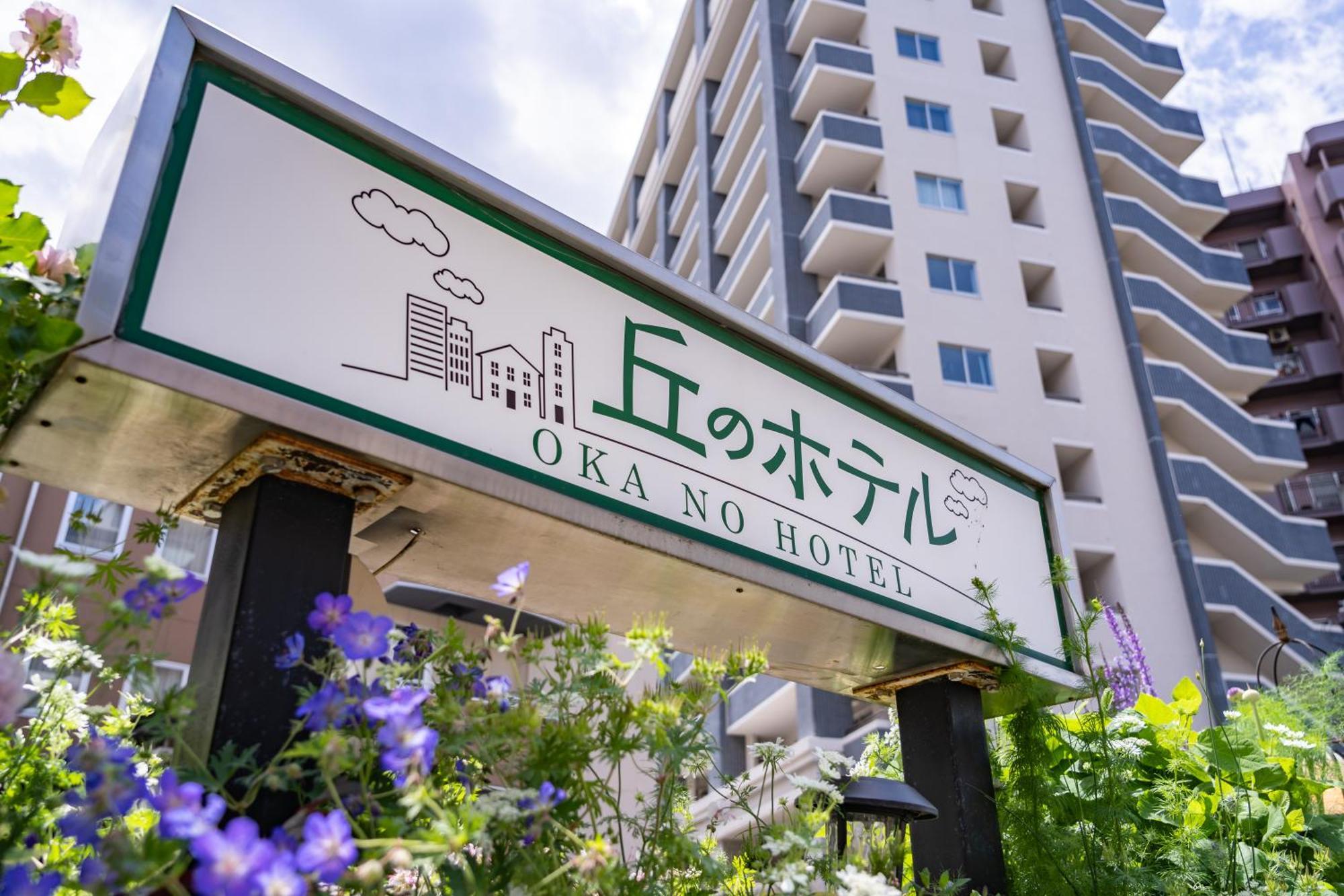 Okano Hotel Sendai Extérieur photo